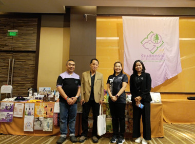 โครงการประชุมเชิงปฏิบัติการส่งเสริมการใช้เทคโนโลยีและนวัตกรรมในการบริหารจัดการร้านค้าสหกรณ์ ... พารามิเตอร์รูปภาพ 6