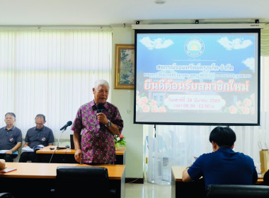 การประชุมปฐมนิเทศสมาชิกใหม่ของสหกรณ์ออมทรัพย์ครูภูเก็ต จำกัด พารามิเตอร์รูปภาพ 2