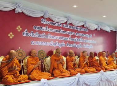 พิธีถวายพระพรสมเด็จพระกนิษฐาธิราชเจ้า ... พารามิเตอร์รูปภาพ 1