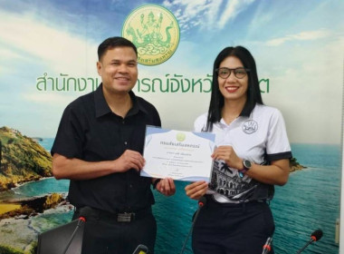 ประชุมข้าราชการ และพนักงานราชการ ... พารามิเตอร์รูปภาพ 12