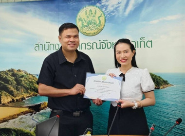 ประชุมข้าราชการ และพนักงานราชการ ... พารามิเตอร์รูปภาพ 13