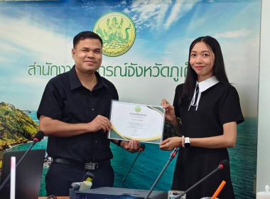 ประชุมข้าราชการ และพนักงานราชการ ... พารามิเตอร์รูปภาพ 15