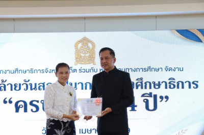 สำนักงานศึกษาธิการจังหวัดภูเก็ต ... พารามิเตอร์รูปภาพ 1
