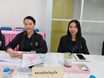 ประชุมคณะกรรมการดำเนินการสหกรณ์สี่ล้อเล็กภูเก็ต จำกัด พารามิเตอร์รูปภาพ 1