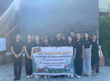 โครงการ Big Cleaning Day ... พารามิเตอร์รูปภาพ 13