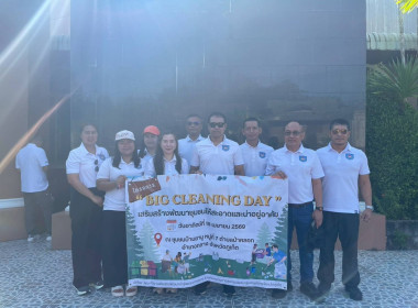 โครงการ Big Cleaning Day ... พารามิเตอร์รูปภาพ 14