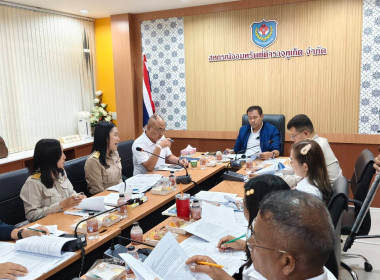 ประชุมคณะกรรมการดำเนินการสหกรณ์ออมทรัพย์ตำรวจภูเก็ต จำกัด พารามิเตอร์รูปภาพ 3