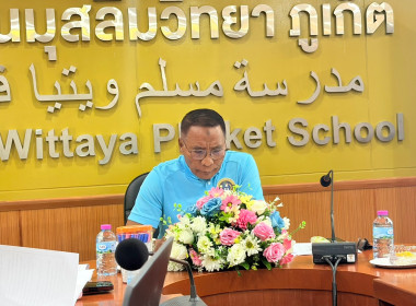 ประชุมคณะกรรมการดำเนินการสหกรณ์อิสลามสัมพันธ์ภูเก็ต จำกัด พารามิเตอร์รูปภาพ 1