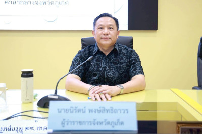 ประชุมคณะกรมการจังหวัด ... พารามิเตอร์รูปภาพ 1