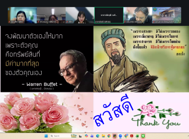 เข้าร่วมโครงการอบรมเชิงปฏิบัติการ หลักสูตร “การเงิน ... พารามิเตอร์รูปภาพ 4