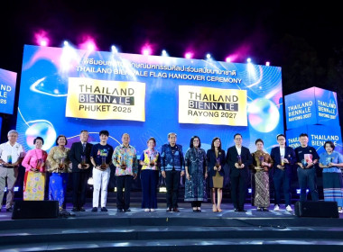 พิธีมอบธงสัญลักษณ์โครงการมหกรรมศิลปะร่วมสมัยนานาชาติ พารามิเตอร์รูปภาพ 1