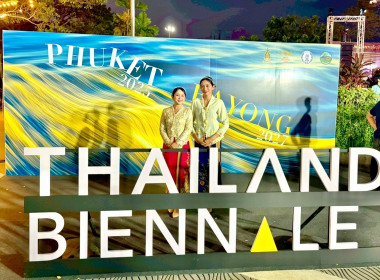 พิธีมอบธงสัญลักษณ์โครงการมหกรรมศิลปะร่วมสมัยนานาชาติ พารามิเตอร์รูปภาพ 8