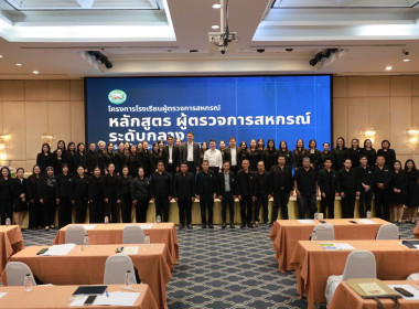 โครงการ โรงเรียนผู้ตรวจการสหกรณ์ หลักสูตร ... พารามิเตอร์รูปภาพ 2