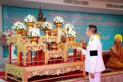 เข้าร่วมกิจกรรมพิธีถวายพระพรสมเด็จพระเจ้าลูกยาเธอ ... พารามิเตอร์รูปภาพ 1