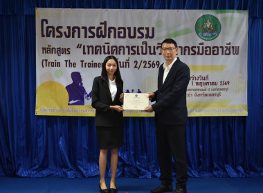 เข้าร่วมโครงการฝึกอบรมหลักสูตร ... พารามิเตอร์รูปภาพ 9