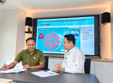 ประชุมคณะกรรมการดำเนินการสหกรณ์ออมทรัพย์พนักงานลากูน่าภูเก็ต จำกัด ... พารามิเตอร์รูปภาพ 3