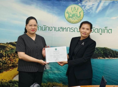 ประชุมข้าราชการ และพนักงานราชการ ... พารามิเตอร์รูปภาพ 11