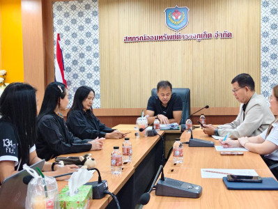 เข้าตรวจสอบกิจการและฐานะการเงินของสหกรณ์ออมทรัพย์ตำรวจภูเก็ต จำกัด ... พารามิเตอร์รูปภาพ 1