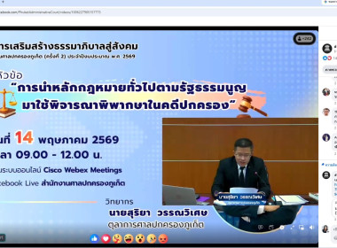 เข้าร่วมรับฟังการบรรยายพิเศษในหัวข้อ ... พารามิเตอร์รูปภาพ 1