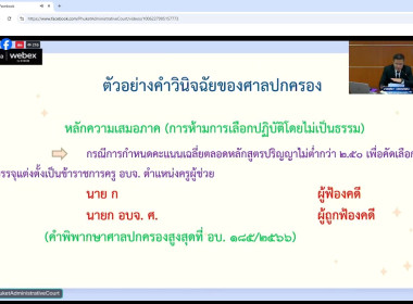 เข้าร่วมรับฟังการบรรยายพิเศษในหัวข้อ ... พารามิเตอร์รูปภาพ 2