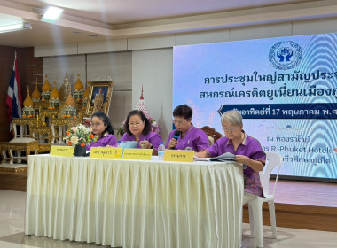 การประชุมใหญ่สามัญประจำปี 2568 ... พารามิเตอร์รูปภาพ 2