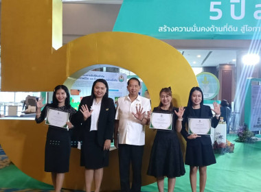 เข้าร่วมงานสัมมนา “5 ปี สคทช. สร้างความมั่นคงด้านที่ดิน ... พารามิเตอร์รูปภาพ 1