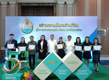 เข้าร่วมงานสัมมนา “5 ปี สคทช. สร้างความมั่นคงด้านที่ดิน ... พารามิเตอร์รูปภาพ 2
