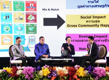เข้าร่วมงานสัมมนา “5 ปี สคทช. สร้างความมั่นคงด้านที่ดิน ... พารามิเตอร์รูปภาพ 9