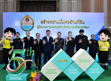เข้าร่วมงานสัมมนา “5 ปี สคทช. สร้างความมั่นคงด้านที่ดิน ... พารามิเตอร์รูปภาพ 11
