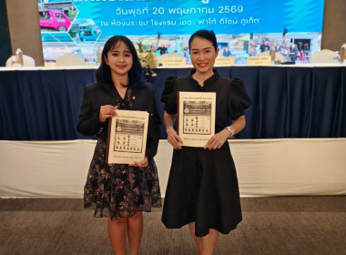 ประชุมใหญ่สามัญประจำปี 2568 สหกรณ์สี่ล้อเล็กภูเก็ต จำกัด พารามิเตอร์รูปภาพ 6