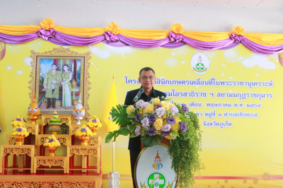 ร่วมจัดนิทรรศการโครงการคลินิกเกษตรเคลื่อนที่ฯ ครั้งที่ ... พารามิเตอร์รูปภาพ 1