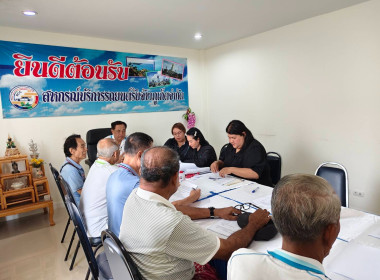 ประชุมคณะกรรมการดำเนินการสหกรณ์บริการรถยนต์รับจ้างภูเก็ต ... พารามิเตอร์รูปภาพ 4