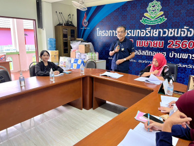 ประชุมใหญ่สามัญประจำปี 2568 (ครั้งที่ 2) ... พารามิเตอร์รูปภาพ 1