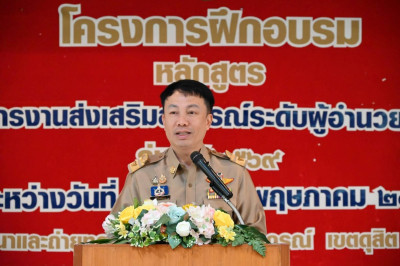 เข้าร่วมฝึกอบรมโครงการ หลักสูตร ... พารามิเตอร์รูปภาพ 1