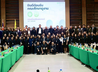 เข้าร่วมฝึกอบรมโครงการ หลักสูตร ... พารามิเตอร์รูปภาพ 7