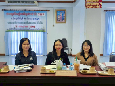 เข้าร่วมประชุมคณะกรรมการดำเนินการ สหกรณ์การเกษตรเมืองถลาง ... พารามิเตอร์รูปภาพ 1