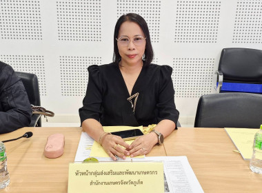 เข้าร่วมการประชุมคณะกรรมการบริหารงาน ... พารามิเตอร์รูปภาพ 4