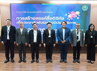 เข้าร่วมโครงการฝึกอบรมเชิงปฏิบัติการ หลักสูตร ... พารามิเตอร์รูปภาพ 1