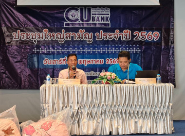 เข้าร่วมประชุมใหญ่สามัญประจำปี 2568 ... พารามิเตอร์รูปภาพ 1