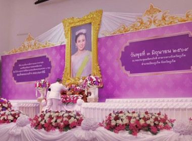 เข้าร่วมงานเฉลิมพระเกียรติ ... พารามิเตอร์รูปภาพ 1
