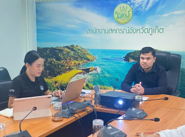 ประชุมคณะอนุกรรมการการคัดเลือกสหกรณ์และกลุ่มเกษตรกรต้นแบบที่น้อมนำหลักปรัชญาของเศรษฐกิจพอเพียงไปประยุกต์ใช้ในการดำเนินงาน ระดับเขต เขตตรวจราชการที่ 6 และ 7 ... พารามิเตอร์รูปภาพ 2