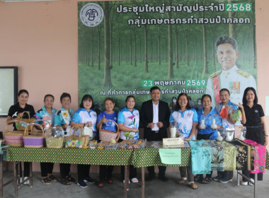 ให้การต้อนรับรองอธิบดีกรมส่งเสริมสหกรณ์ ... พารามิเตอร์รูปภาพ 5