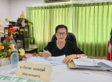 ประชุมคณะกรรมการดำเนินการสหกรณ์สี่ล้อเล็กภูเก็ต จำกัด พารามิเตอร์รูปภาพ 1