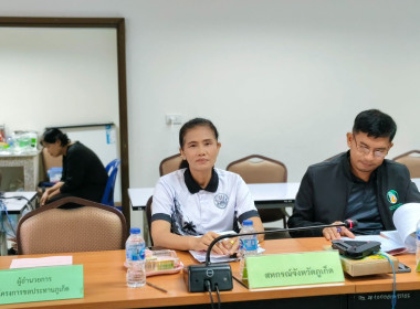ประชุมคณะกรรมการขับเคลื่อนงานด้านการเกษตรระดับจังหวัด ... พารามิเตอร์รูปภาพ 1