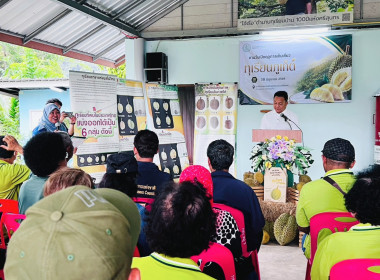 เข้าร่วมเป็นเกียรติในกิจกรรมแสดงสัญลักษณ์การเปิดฤดูกาลเก็บเกี่ยวผลผลิตทุเรียน (ตัดทุเรียนมีดแรก) ... พารามิเตอร์รูปภาพ 1