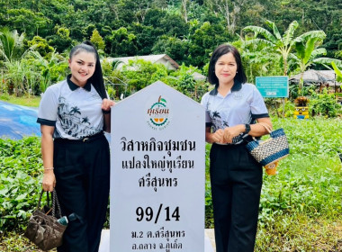เข้าร่วมเป็นเกียรติในกิจกรรมแสดงสัญลักษณ์การเปิดฤดูกาลเก็บเกี่ยวผลผลิตทุเรียน (ตัดทุเรียนมีดแรก) ... พารามิเตอร์รูปภาพ 12