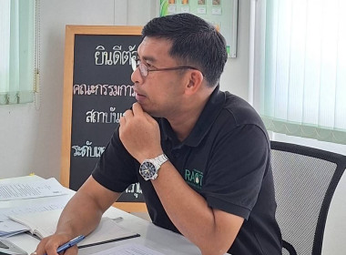 ประชุมคณะกรรมการดำเนินการของสหกรณ์ออมทรัพย์พนักงานสงเคราะห์สวนยางภูเก็ต จำกัด ... พารามิเตอร์รูปภาพ 5