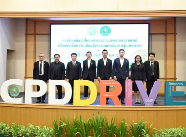 โครงการประชุมการขับเคลื่อนนโยบายกระทรวงเกษตรและสหกรณ์เพื่อยกระดับความเข้มแข็งของสหกรณ์และกลุ่มเกษตรกร ... พารามิเตอร์รูปภาพ 3