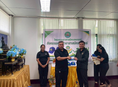 โครงการอาสาสมัครสหกรณ์ กิจกรรมพัฒนาอาสาสมัครสหกรณ์ พารามิเตอร์รูปภาพ 2