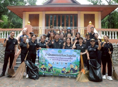 กิจกรรมจิตอาสาบำเพ็ญสาธารณประโยชน์และบำเพ็ญสาธารณกุศล พารามิเตอร์รูปภาพ 17